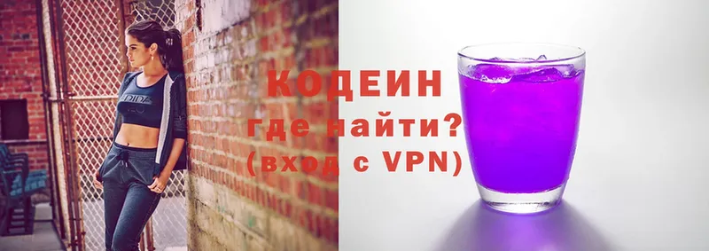 Кодеин напиток Lean (лин)  Заволжье 